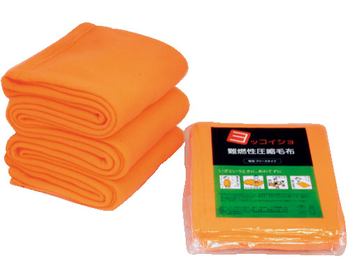 防災 毛布 難燃 ヨッコイショ 難燃性圧縮毛布 10枚セット N-3 ニシウラ │ 毛布 防災グッズ 災害対策 長期保存 フリースタイプ 備蓄 高齢者 介護 病院 老人ホーム デイサービス 会社 企業 自治体 震災 災害 もしも 緊急 備え 避難所