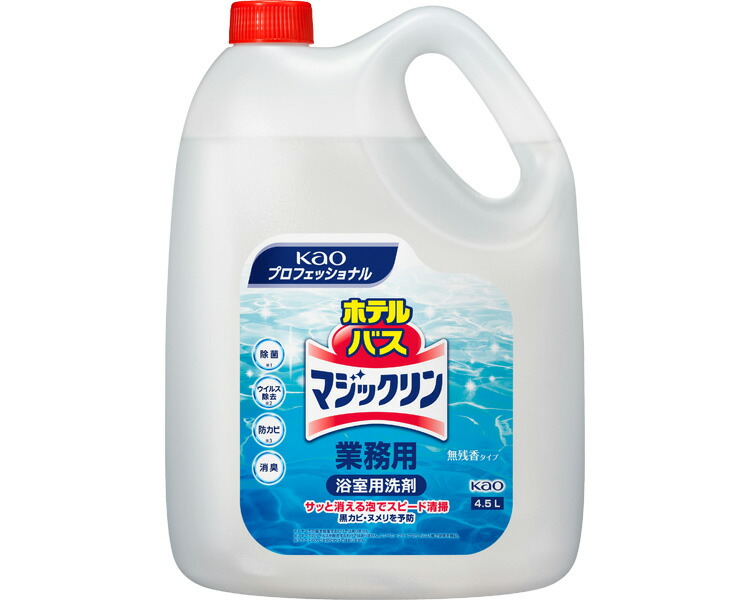花王 浴室用洗剤 Kao 業務用ホテルバスマジックリン 4.5L×4本入り 039354 無残香タイプ │ お風呂用洗剤 清掃グッズ バスグッズ 法人 旅館 宿 ホテル 合宿所 デイサービス 訪問入浴 病院 施設 大容量 備蓄 ケース販売 除菌 中性 液体 環境対応容器 つぶせる