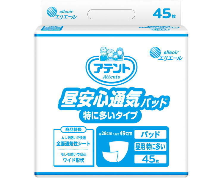 紙おむつ 大人用 尿取りパッド アテント昼安心通気パッド特に多いタイプ 45枚×6袋入り 20773537 大王製紙 │ 大人用紙おむつ 介護用品 おむつ オムツ パッド おとな用 尿取りパッド 紙パンツ 大人用 尿とりパッド エリエール 介護