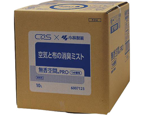 消臭剤 無香空間Pro 空気と布の消臭ミスト 10L 6007123 シーバイエス×小林製薬 │ 消臭スプレー 大容量 無香タイプ 業務用 高齢者 介護用品 消臭ミスト 消臭剤 病院 老人ホーム 施設 デイサービス 会社 企業 ホテル 宿泊 旅館 民宿