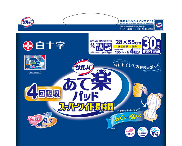 サルバ あて楽パッドスーパーワイド長時間 30枚×6袋入り 33199 白十字 │ 大人用おむつ オムツ 尿とりパッド パッドタイプ 尿取りパッド パット 消耗品 使い捨て 尿漏れ 尿もれ 尿モレ 失禁対策 おもらし 高齢者 介護用品 お年寄り 老人 ケース販売|介護・生活雑貨のライフプラザ
