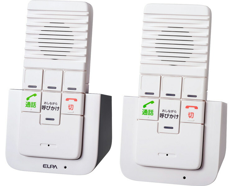 DECT（デクト）ワイヤレスインターホン WIP-5150SET 朝日電器 │増設用子機 DECTワイヤレスインターホン エルパ 配線不要 充電式 ドアホン 屋内用ワイヤレスインタンホン