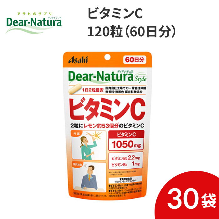 Asahi Dear-Natura Style（ディアナチュラ）ヴィタミンC パウチタイプ 120粒（60日分）×30袋仕かける アサヒ人だかり食料雑貨類｜ヴィタミンC サプリ  召し上がる保護すること 栄養物保護すること 思わしい 召し上がる平衡にする 蔬菜不十分さ 果物不十分さ 老いらく者 年がしら まとめ買い サプリメント-ダイエット・健康