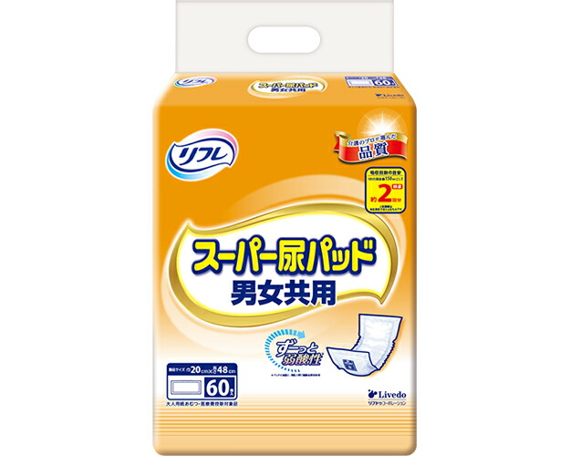 尿とりパッド リフレ スーパー尿パッド 男女共用（吸水量300ml） 60枚×4袋入り 幅20×長さ48cm 18502 リブドゥコーポレーション │ 大人用 おむつ 紙オムツ 高齢者 介護用品 尿取りパッド パッドタイプ 尿漏れパッド 尿もれ 尿モレ 失禁対策 おもらし お年寄り 老人 シニア