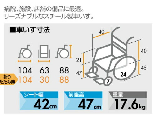 スティール写真製物差歯型車せき Nd 1 日進医療容れ物 車腰掛 車いす 車イス Studenjoy Com