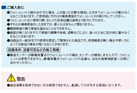 やわらか補高便座レギュラー(普通便座用)EWC400RTOTO(介護用品立ち上がり補助具立ち上がり補助高齢者)