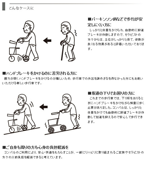 コンパル 歩行器 抑速ブレーキ付歩行車 Conpal コンパル Ncr 8a Ma 介護用品 コンパル ナブテスコ 介護用品 歩行器 段差スロープ 介護 介護用 高齢者 歩行器