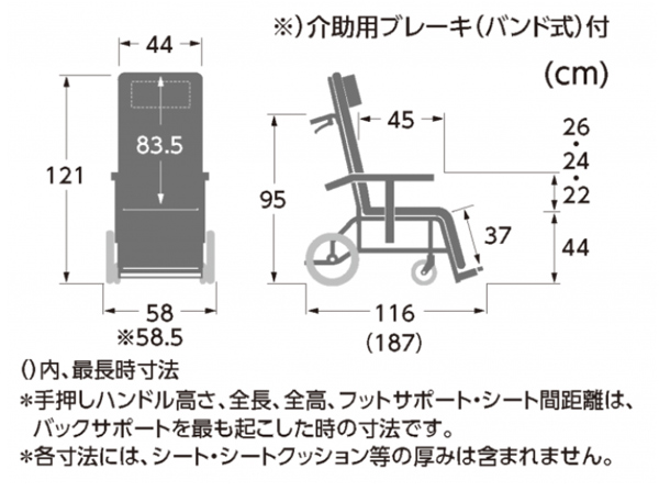 リクライニング 車椅子 フルリクライニング車椅子（介助ブレーキ付
