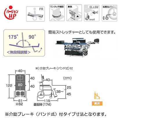 アルミ製フルリクライニング介助用車椅子（介助ブレーキなし）RR53-N