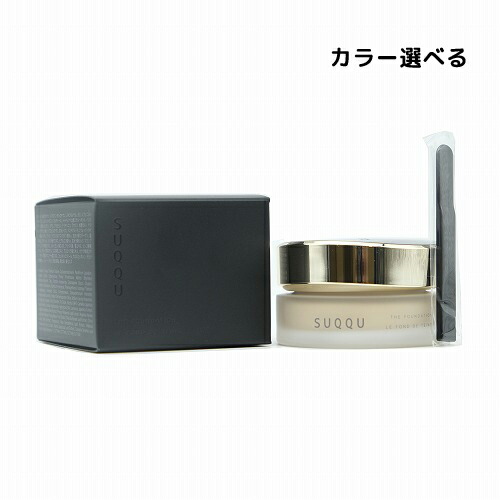 楽天市場】【国内正規品・送料無料】SUQQU スック ザファンデーション