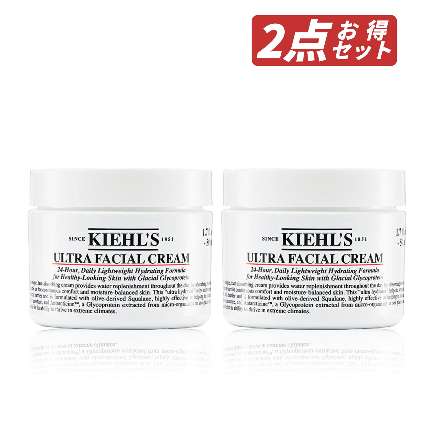 【クーポン利用で最大150円OFF】【即納】【セット販売・送料無料】KIEHL’S SINCE 1851 キールズ クリームUFC 50ml × 2個セット 乳液＆フェイスクリーム Ultra Facial Cream【3605970360757-2】