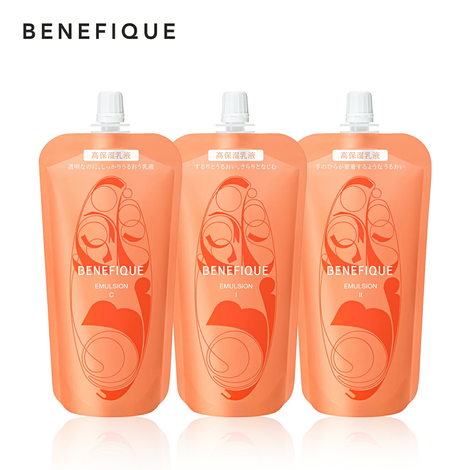 ベネフィークBENEFIQUE EMULSION C 130ml レフィル ベネフィーク