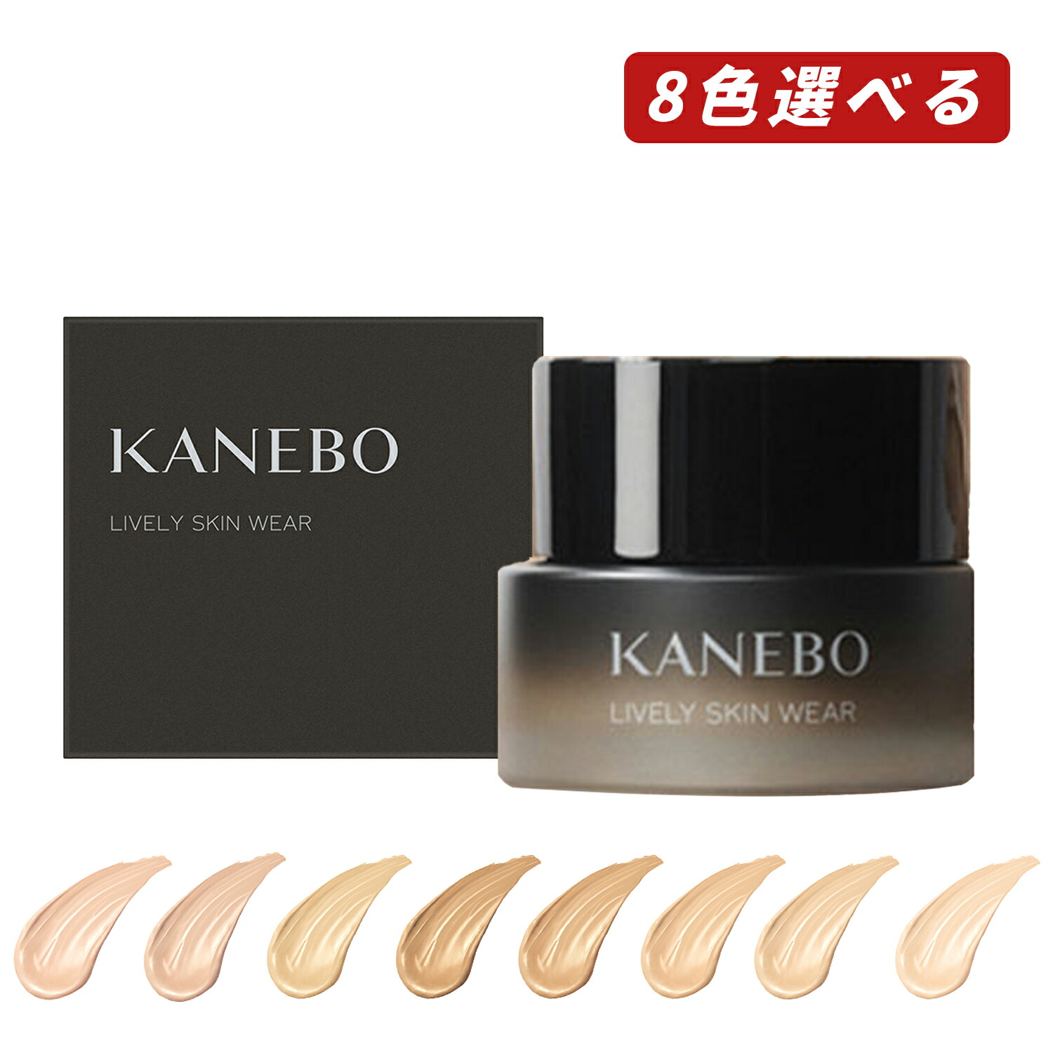 楽天市場】KANEBO(カネボウ) ライブリースキン ウェアII SPF4