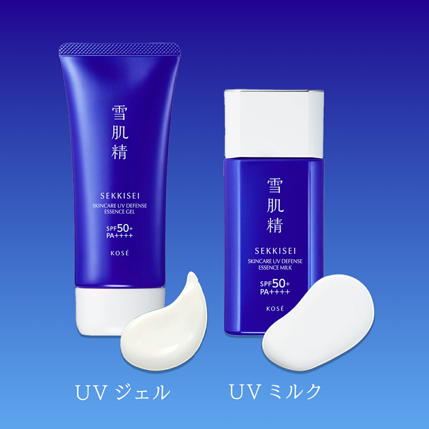 楽天市場】コーセー 雪肌精 スキンケア UVエッセンス ジェル (日