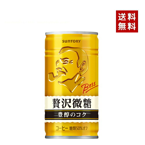 【クーポン利用で最大150円OFF】【即納】【送料無料】SUNTORY サントリーサントリーボス 贅沢微糖 185G缶2ケース×30本入【4901777235342-sbs2】