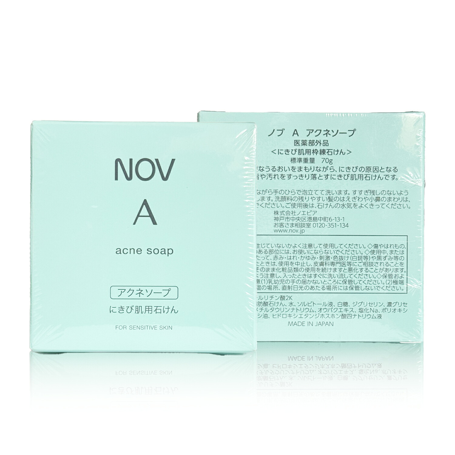楽天市場】【NOV】 ノブ Aアクネソープ 70g （にきび肌用石けん） : FDC