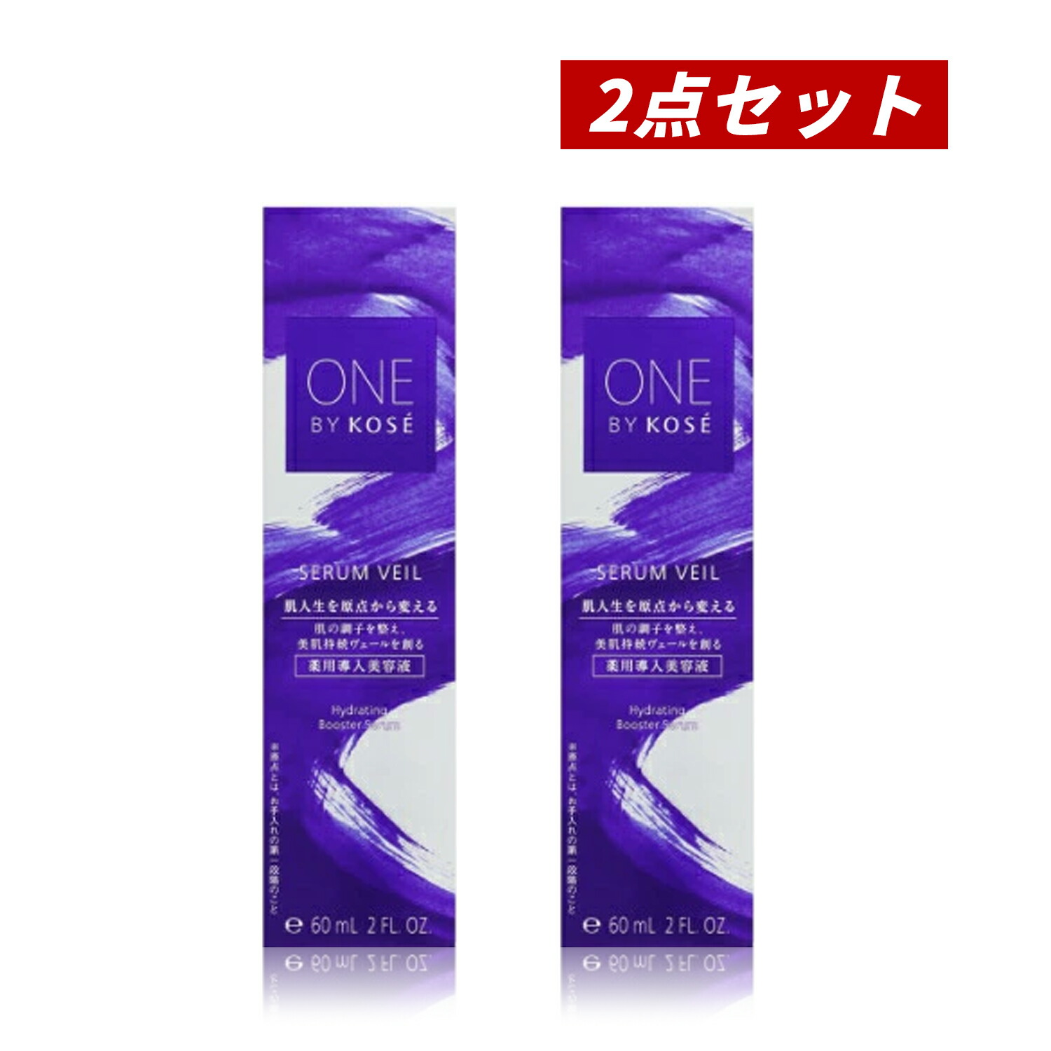 【クーポン利用で最大150円OFF】【即納】【国内正規品・まとめ買い・送料無料】KOSE コーセー ONE BY KOSE ワン バイ コーセー セラム ヴェール 本体 60ml × 2個セット 導入美容液 医薬部外品【4971710288605-2】
