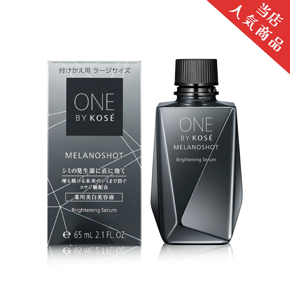191☆ ONE BY KOSE メラノショット W 美容液レギュラー 40ml ONE BY KOSE メラノショット W