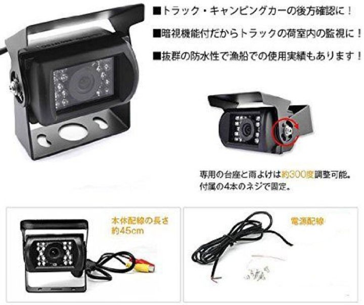 バックカメラセット DC12V 24V車対応 映像入力2系統 赤外線暗視機能 20mケーブル付 広角110度レンズ 4.3インチモニター  LP-BKST43 【お買得】