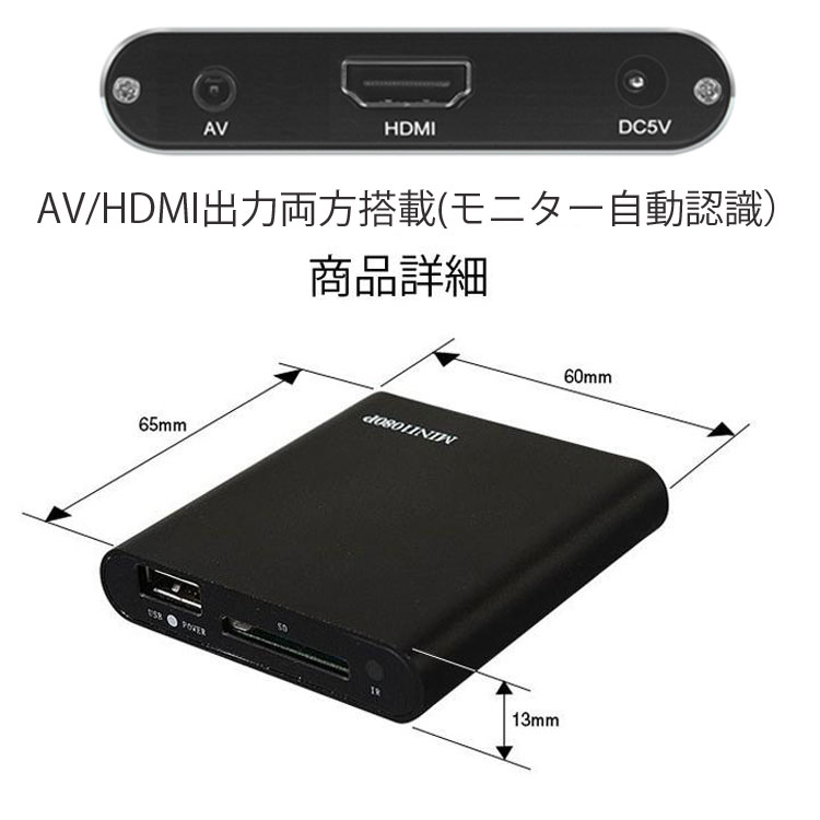 楽天市場 極小型マルチメディアプレーヤー Hdmi出力対応 高画質 Sdカード Usb Hdd映像データ簡単再生 Lp Hdmd0 ライフパワーショップ楽天市場店