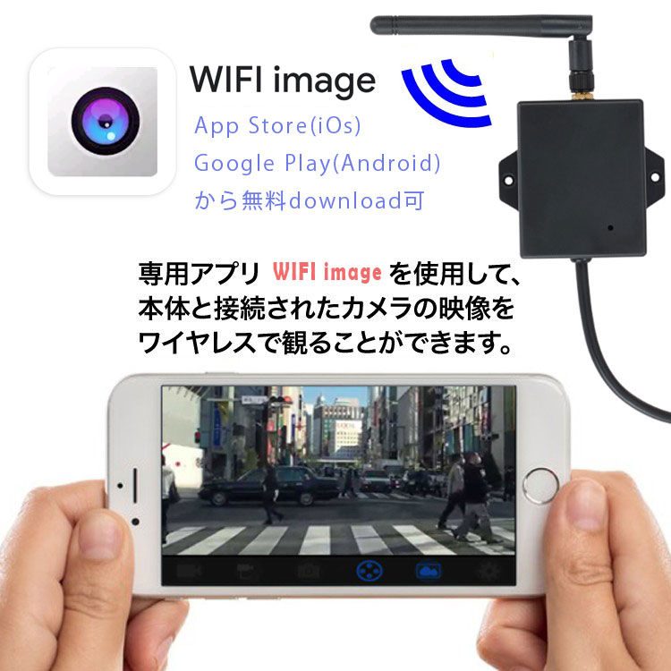 楽天市場 12v車専用 Wifiトランスミッター 無線でカメラの映像を転送 簡単取り付け Android Ios スマホ対応 Lp Wbk903 送料無料 ライフパワーショップ楽天市場店