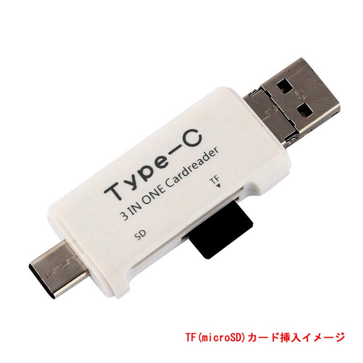 楽天市場 3in1のカードリーダー Microusb Type C Usb Micro Sdカード Sdカード Lp Typec3in1 送料無料 ライフパワーショップ楽天市場店