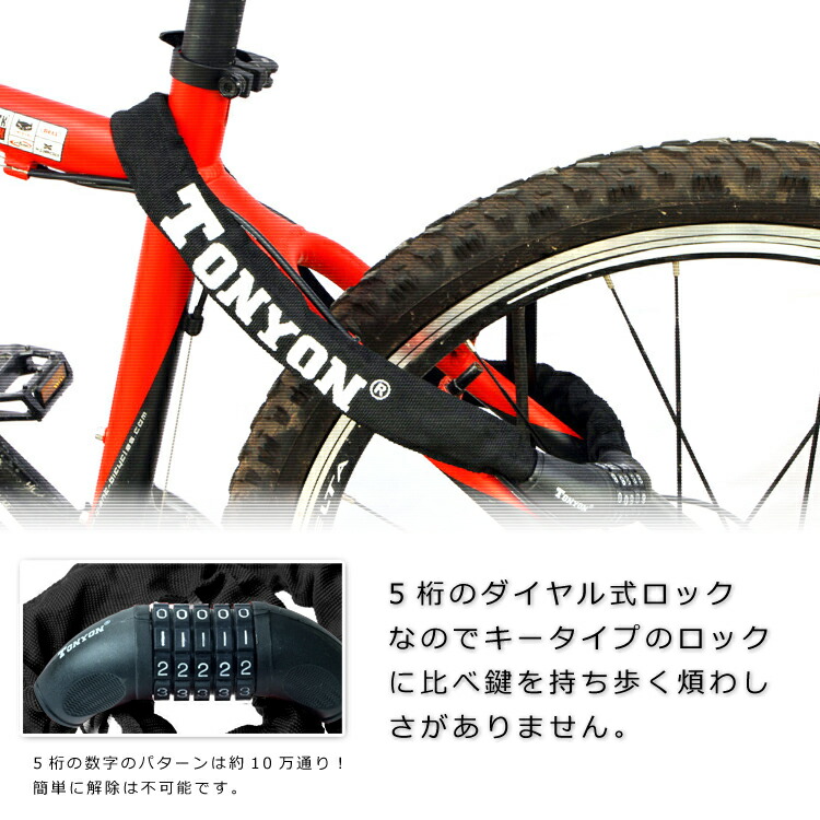 チェーンロックとは 自転車