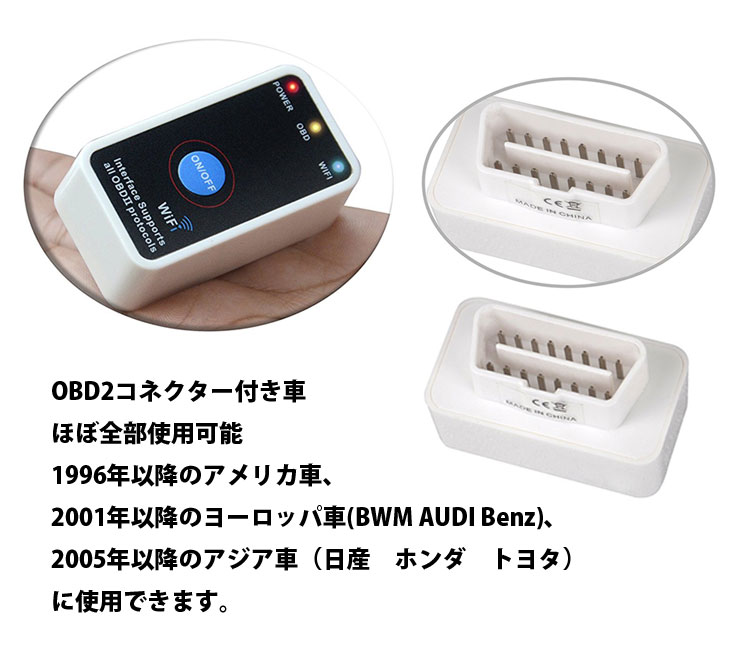 楽天市場 超小型wi Fi Obdリーダー Iphone Andorid対応 Wifi版 Elm327 Obd2スキャンツールスイッチ付 Wifi Obd2 Scanner Lp Wifiobd St 送料無料 ライフパワーショップ楽天市場店 楽天市場 超小型wi Fi Obdリーダー Iphone Andorid対応 Wifi版 Elm327 Obd2スキャンツールスイッチ付 Wifi Obd2 Scanner Lp Wifiobd St 送料無料 ライフパワーショップ楽天市場店