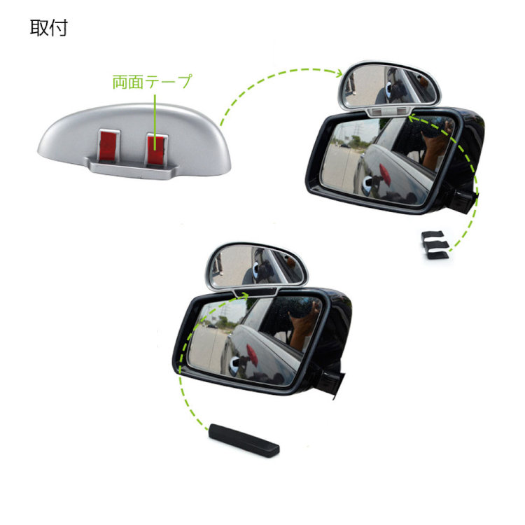 楽天市場 サイド補助ミラー サイドアンダーミラー スポットミラー 簡単取付 360度調整可能 駐車補助 死角カバー 車線変更や巻き込み事故などに Lp Yk3r91 送料無料 ライフパワーショップ楽天市場店