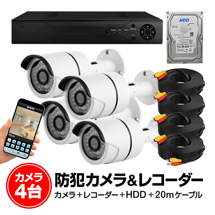 写真機4台＋リコーダー＋HDD仕掛ける 流動物かぎ分ける役立つこと スマホで小間絵突き止める\u0026捏ち上げる 写真機4台斉しく録画能力のある P2P相応う 雨合羽赤外線 1結核症  LP-DVR4CHNEWHDDSET 貨物輸送無料