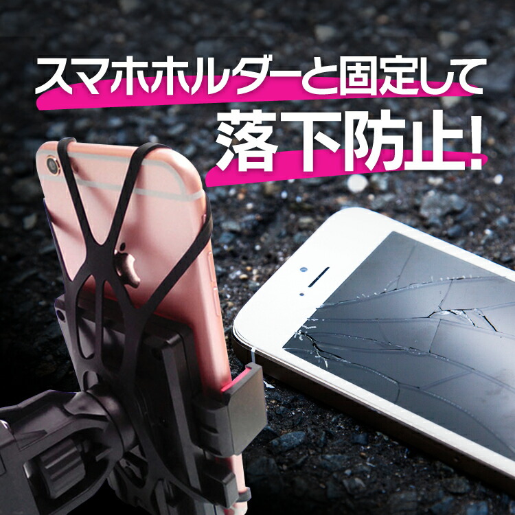 楽天市場 2枚セット シリコンバンド ラバーバンド 伸縮性 柔軟性 軽量 落下 脱落防止 スマホホルダーに固定 自転車 バイク サイクリング アウトドアに Lp Bgmbd02s 送料無料 ライフパワーショップ楽天市場店