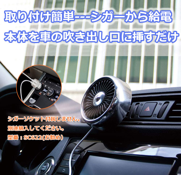 楽天市場 車載扇風機 冷房効果アップ エアコン吹き出し口取付 角度調整 スタンド取付 2way 風量3段調節 小型 ポータブルファン 室内使用可 Lp Carsf101 送料無料 ライフパワーショップ楽天市場店