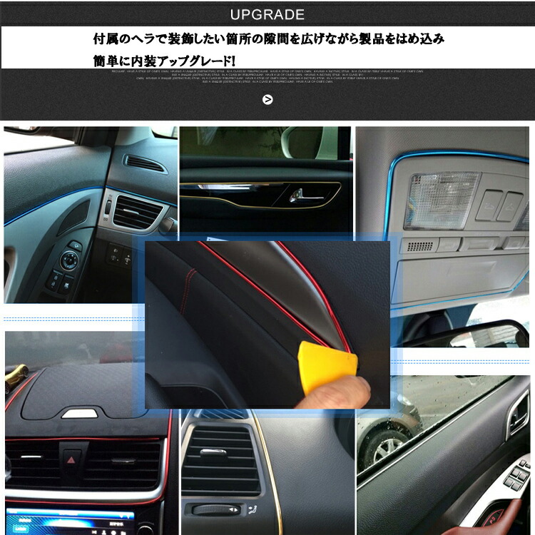 楽天市場 カラーモール 取付道具付き ドアガード サイドモール インテリアスリムモール 5m 極細 取り付けヘラ付き Lp Cicm500 送料無料 ライフパワーショップ楽天市場店