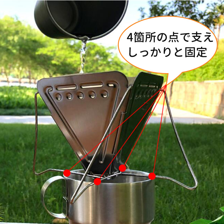 楽天市場 折りたたみ式 コーヒードリッパー ステンレス製 淹れたて キャンプ 登山 調理器具 折り畳み ソロキャンプ 折畳式収納持ち運び便利 Selcoffst04 送料無料 ライフパワーショップ楽天市場店