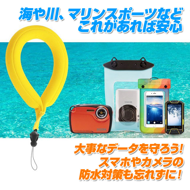 楽天市場 フロートストラップ カメラストラップ スマホ アクションカメラ 水に浮く Goproなど ネオプレン素材 水中撮影 落下防止 Lp Fsjtx ライフパワーショップ楽天市場店