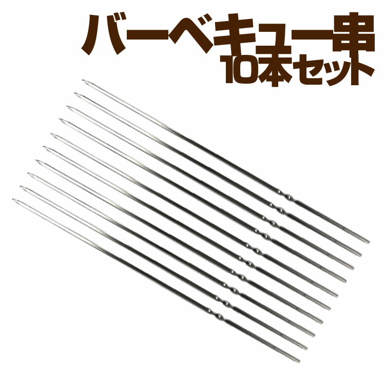 国内外の人気が集結 お得な10個セット竹串 角 200本入 210mmお得な10個セット fucoa.cl