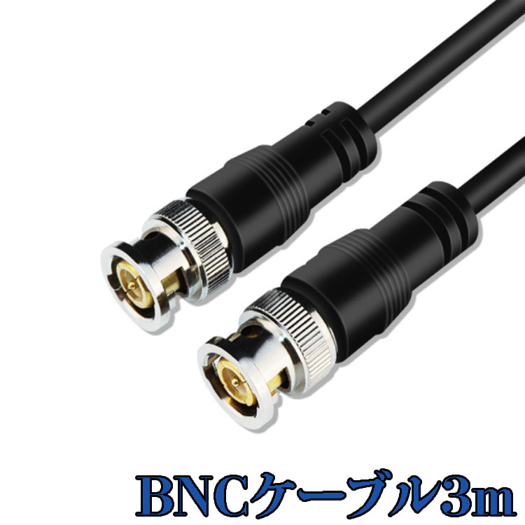 Ortofon/BNCデジタルケーブル 3m BNC(デジタル)ケーブル比較試聴！ – DynamicAudio 5555 H.A.L.3