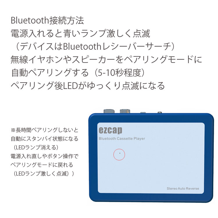 2年保証』 Bluetoothカセットプレーヤー 乾電池 USB給電両用 ポータブル音楽プレーヤー ステレオ イヤホン付き 無線カセットプレーヤー  LP-EZCAP215 whitesforracialequity.org