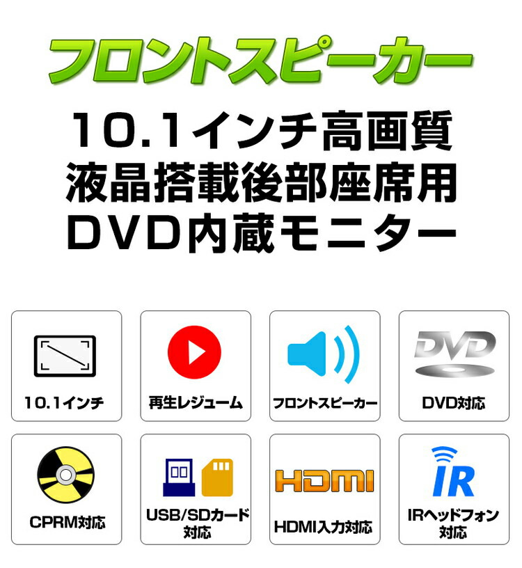 割引も実施中 車載10.1インチDVDプレーヤー ヘッドレストモニター HDMI入力 SD USB レジューム対応 リアモニター CPRM対応  フロントスピーカー 後部座席モニター LP-L0323J fucoa.cl