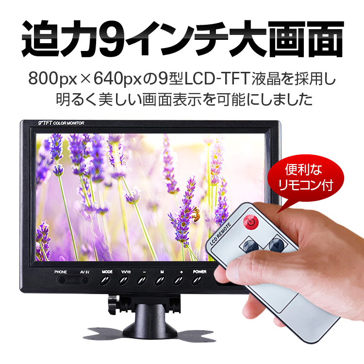 名取り草ウエッディング 9宿屋チミニター 24v 12vフィット 写象2血脈入力 遠隔操作付属 裏連絡 自動示す切りかえ オン急く インダッシュ レースコースや重機 工事車輛などに Lp Omt90new Expomujerescolombia Com Co