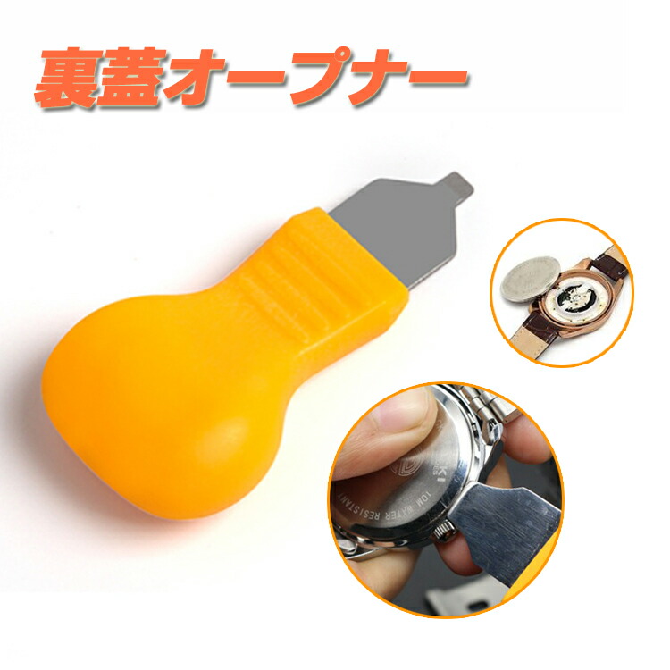 腕時計 バンド調整 ピン抜き器 時計 ベルト調整 交換 調整工具 ピン外し サイズ調整 バンド交換 工具 スペアピン付 コマ外し ロックピン ピンはずし コマはずし 駒外し 送料無料 セレクトショップなんくる 調節可能な時計ピンハンティングツール 時計時計ストラップ