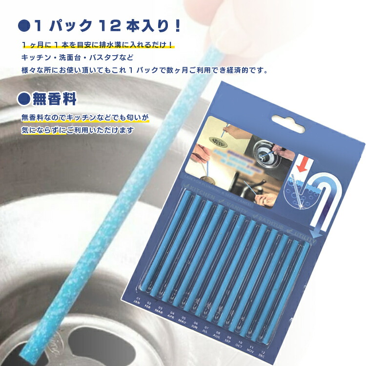 楽天市場 スティック型 パイプ 洗浄剤 排水溝 臭い ヌメリ 対策 消臭 悪臭予防 排水口のつまり キッチン 洗面台 入れるだけ Lp Snstc12s ライフパワーショップ楽天市場店