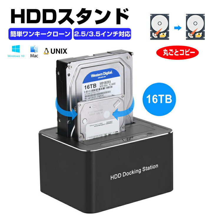 楽天市場】デュプリケーター HDD SSD クローン スタンド 丸ごとコピー