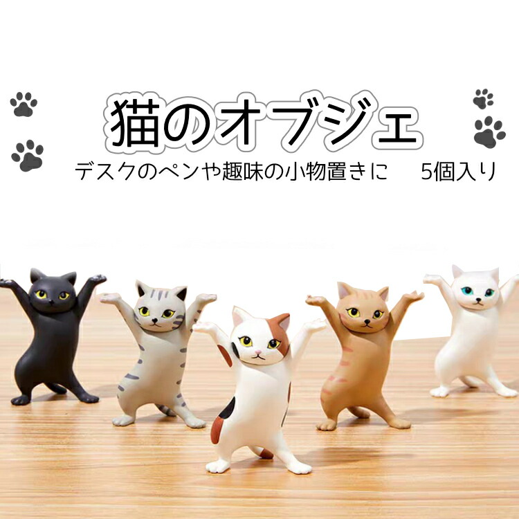 楽天市場】ネコのペンおき パールver. Qualia 【全5種
