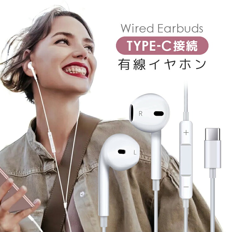 コード付きイヤホン（Android、任天堂Switchなどに対応） 【公式通販】