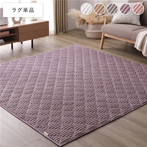 ラグ こたつ敷布団 単品 約190×190cm パープル 洗える ホットカーペット対応 モロッカン風キルト ストライプ こたつ敷き布団【代引不可】