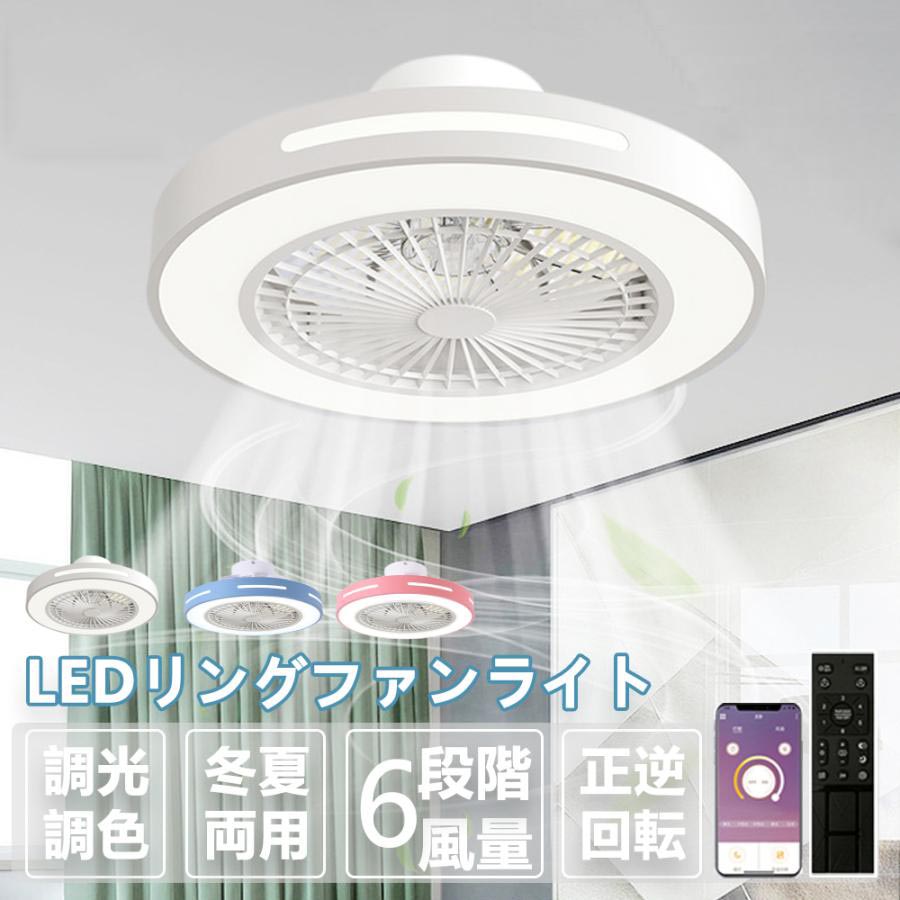 LEDシーリングライト シーリングファンライト 扇風機 サーキュレーター ファン付き 10畳 直径50cm リモコン付き 引掛シーリング 3段階調色 無段階調光 風速6段階 タイマー機能 静音 省エネ 天井照明 空気循環 換気 取り付け簡単 ファン付き照明 シーリング ライト 72W