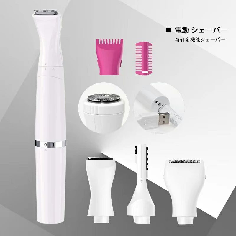 楽天市場】レディースシェーバー 電動シェーバー 女性 USB充電式 1台4