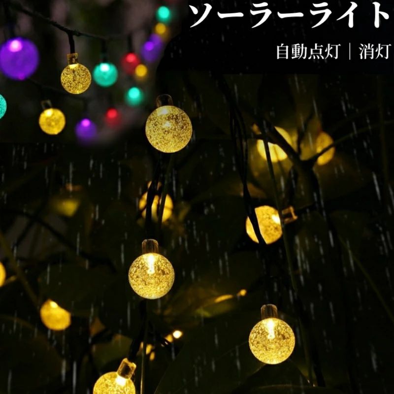 セットMAN野外 屋内　ソーラーイルミネーション　200LED付き イルミネーション ソーラー 屋外 led 200球 300球 ツリー イルミ