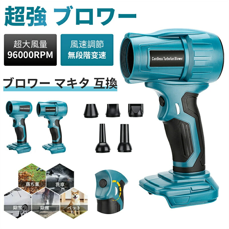 楽天市場】プロワー洗車【2025最新型】エアダスター充電式ターボ